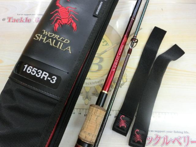ワールドシャウラ1653R-3 美品ケース付き（未使用付属品全て込） 18ワールドシャウラ 1653R-3｜＠ベリーネット 日本最大新品中古釣具WEB