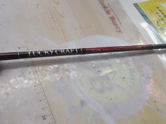 LC-63R