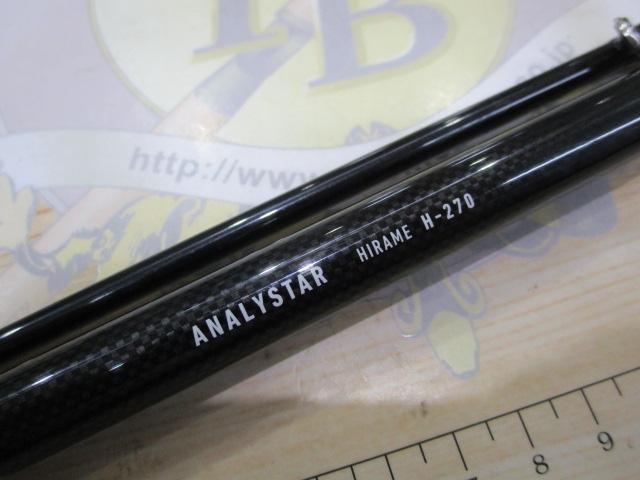 アナリスター ヒラメ H-270