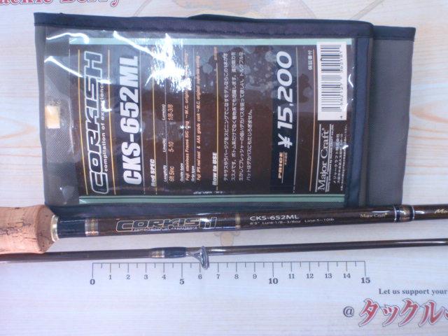 コルキッシュ CKS-652ML