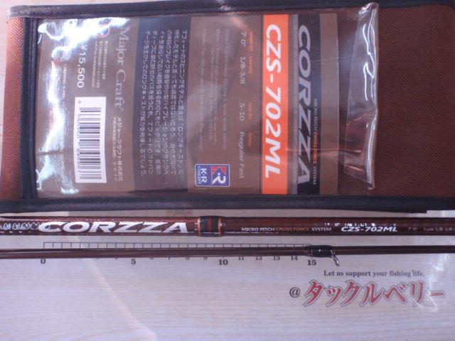 コルザ CZS-702ML｜＠ベリーネット 日本最大新品中古釣具WEBショップ