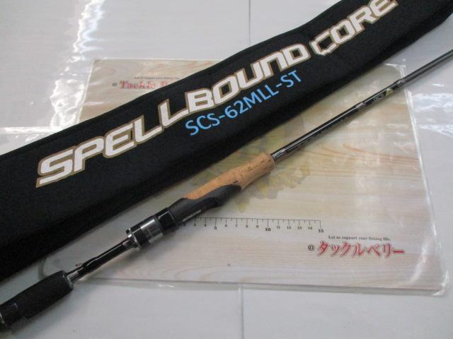 スペルバウンド コア SCS-62MLL-ST