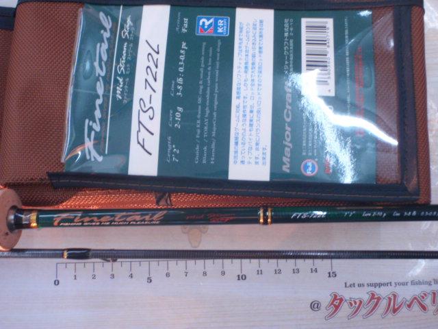 ファインテール FTS-722L