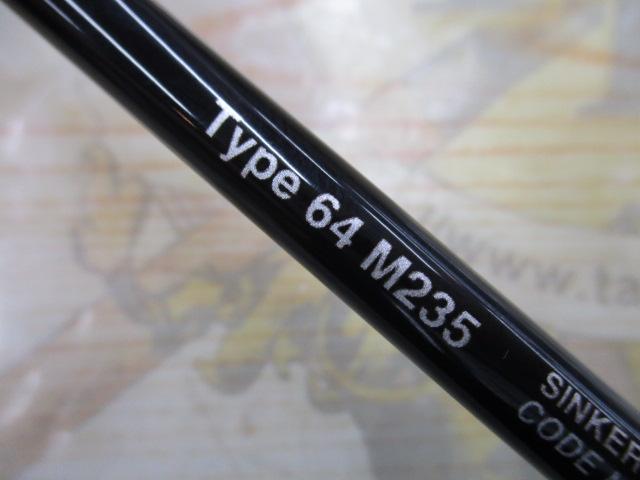 ミッドゲームSS タイプ64 M235/R