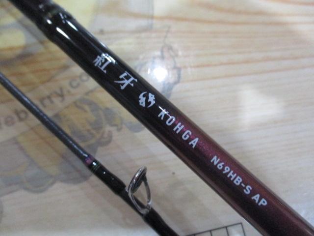 紅牙 N69HB-S AP｜＠ベリーネット 日本最大新品中古釣具WEBショップ