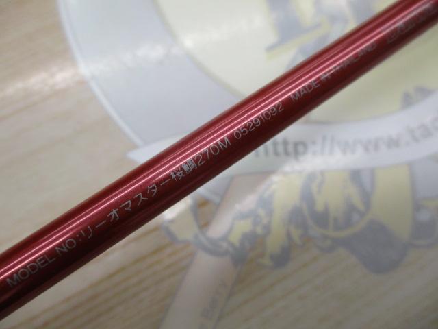 リーオマスター桜鯛 270M