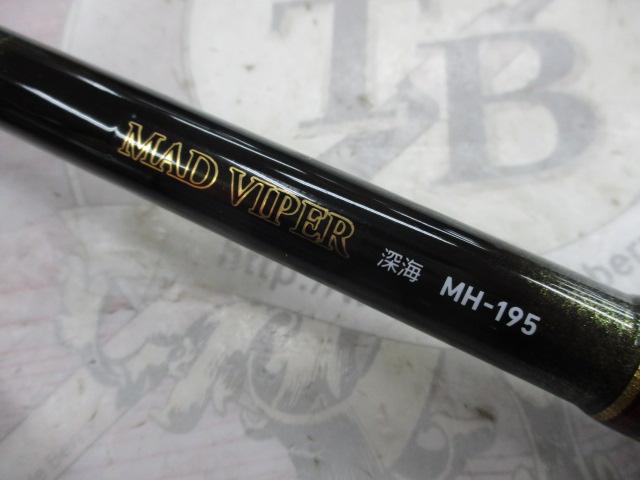 マッドバイパー深海 MH-195｜＠ベリーネット 日本最大新品中古釣具WEB