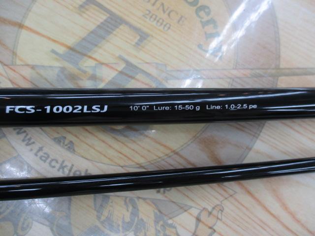 ファーストキャスト FCS-1002LSJ