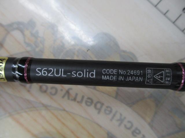 ラグゼ宵姫 華 弐 S62UL-solid｜＠ベリーネット 日本最大新品中古釣具