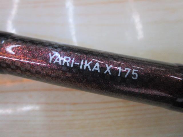 ヤリイカX 175