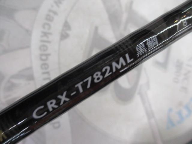 クロステージ CRX-T782ML黒鯛