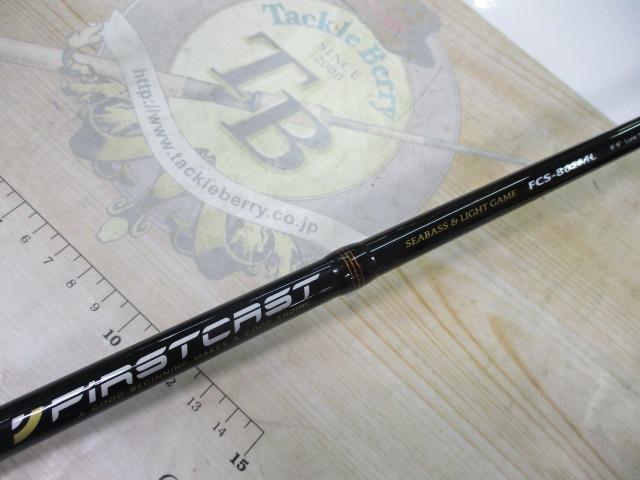 ファーストキャスト FCS-862ML
