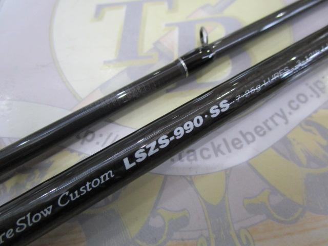 レイクジー LSZS-990・SS