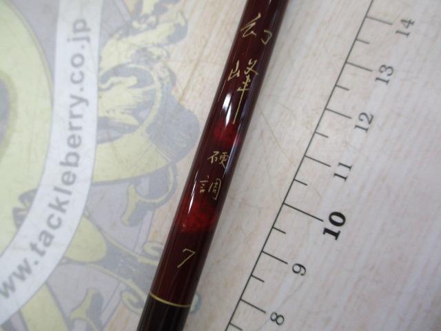 CG幻峰 硬調7