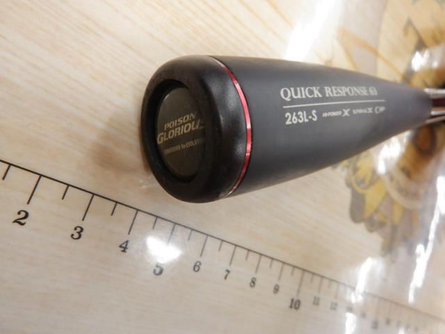16ポイズングロリアス 263L-S｜＠ベリーネット 日本最大新品中古釣具
