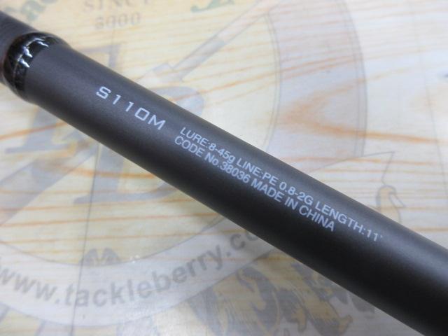 18ディアルーナ S110M｜＠ベリーネット 日本最大新品中古釣具WEBショップ
