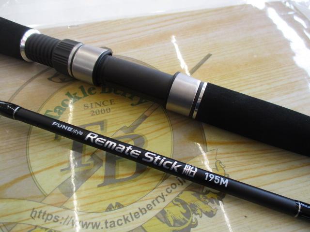 レマーレスティック船195M