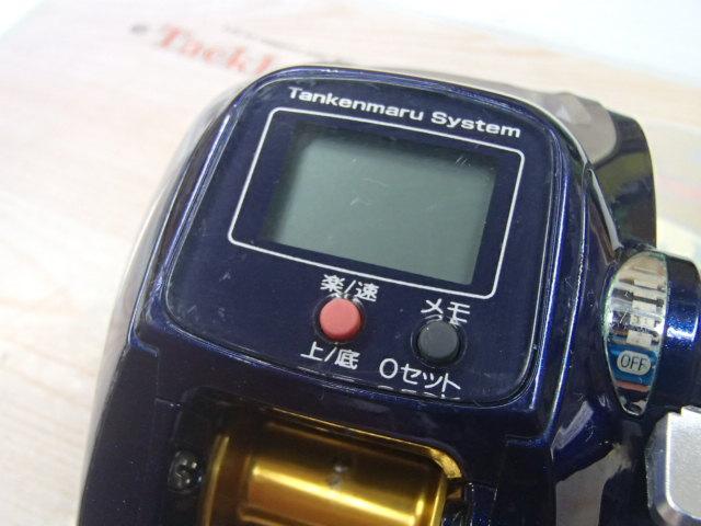 09電動丸 400C