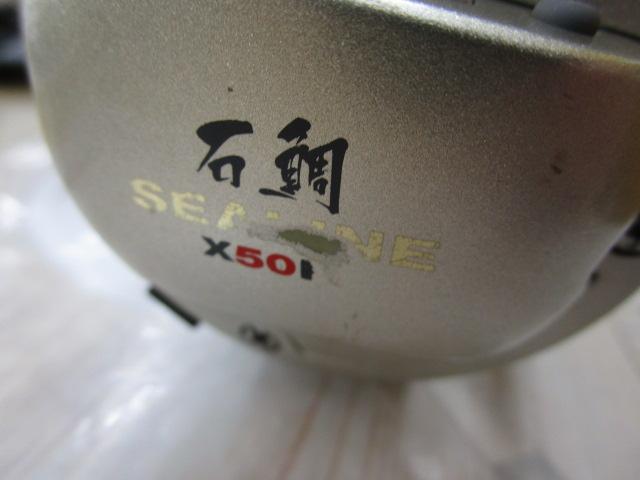 シーライン石鯛X 50H
