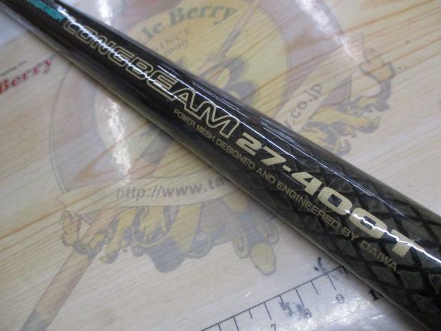 CWPMロングビーム 27-400T