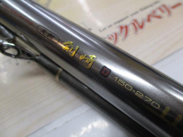 HZ先鋭剣崎D 150-270