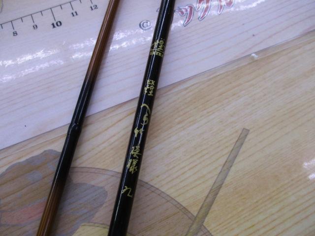 EX煌ヘラ竹模様 9｜＠ベリーネット 日本最大新品中古釣具WEBショップ