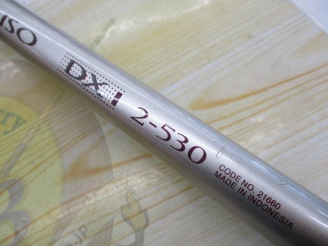IH磯DX 2-530