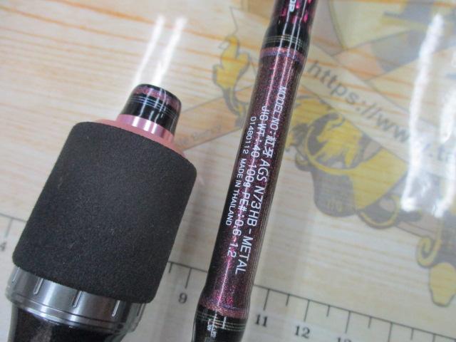 紅牙AGS N73HB-METAL｜＠ベリーネット 日本最大新品中古釣具WEBショップ