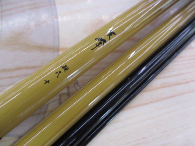 天峰 硬式10