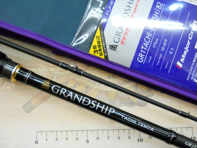グランシップ1G タチウオテンヤ GR1TACHI-B175H/82