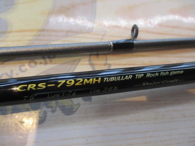 クロステージ CRS-792MH