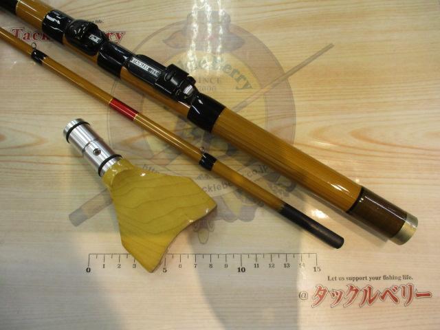 黒鯛師 竹本調攻め 255｜＠ベリーネット 日本最大新品中古釣具WEBショップ