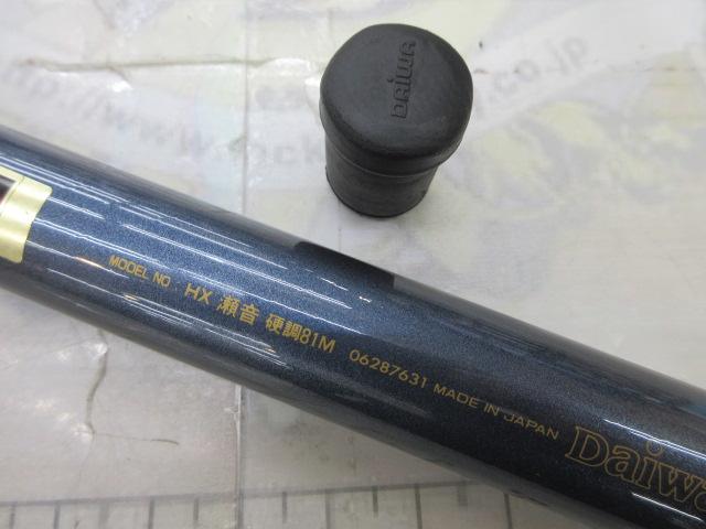 Daiwa HX 瀬音 硬調 81M 鮎竿 HX瀬音 硬調81M｜＠ベリーネット 日本最大新品中古釣具WEBショップ