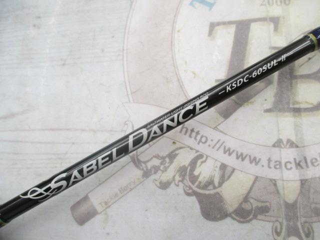 サーベルダンスⅡ KSDS-60SUL