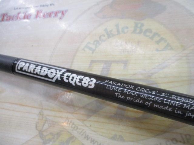 パラドックス CQC 83｜＠ベリーネット 日本最大新品中古釣具WEBショップ