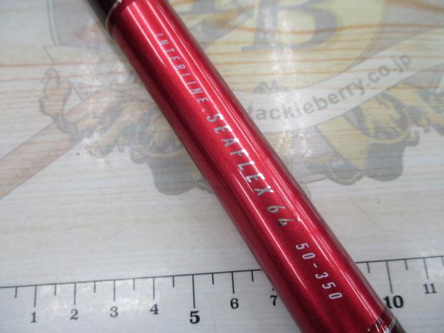 ILシーフレックス64 50-350