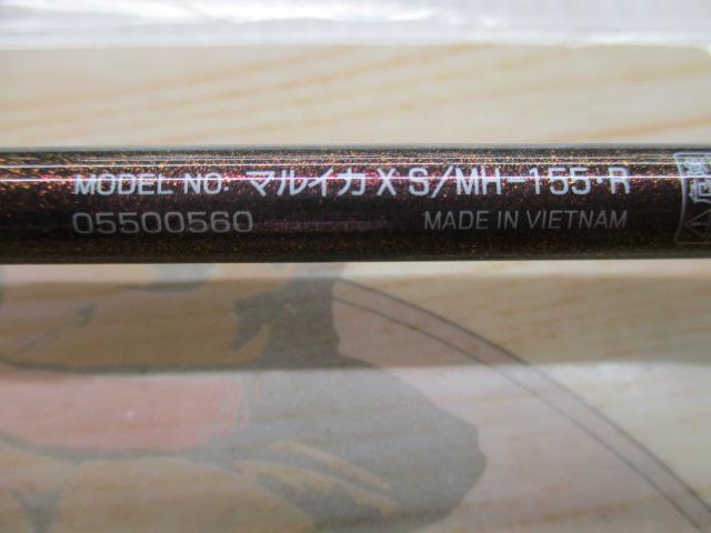 マルイカX S/MH-155・R｜＠ベリーネット 日本最大新品中古釣具WEBショップ