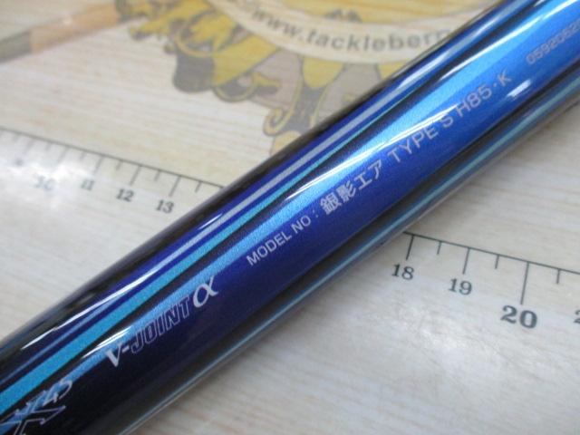 銀影エア タイプS H85・K