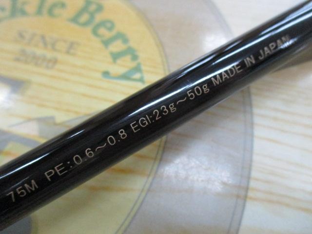 ブラックライオン 75M｜＠ベリーネット 日本最大新品中古釣具WEBショップ