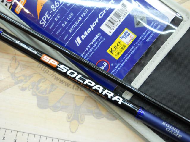 24ソルパラ SPE-862ML