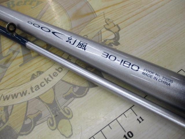 06幻風 30-180