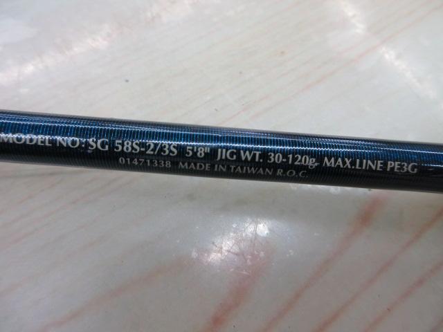 ソルティガコースタル SG 58S-2/3S｜＠ベリーネット 日本最大新品中古