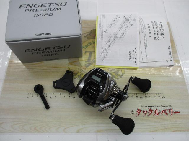 23エンゲツプレミアム 150PG｜＠ベリーネット 日本最大新品中古釣具WEB