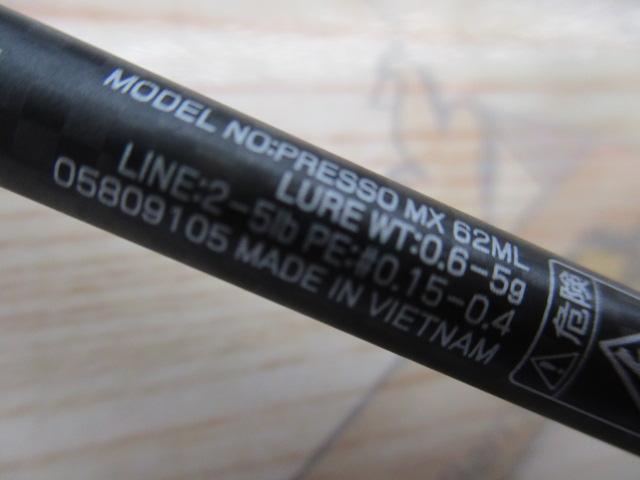 プレッソMX 62ML