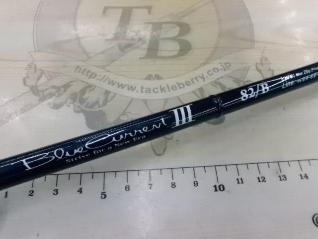 ブルーカレントⅢ 82/B｜＠ベリーネット 日本最大新品中古釣具WEBショップ