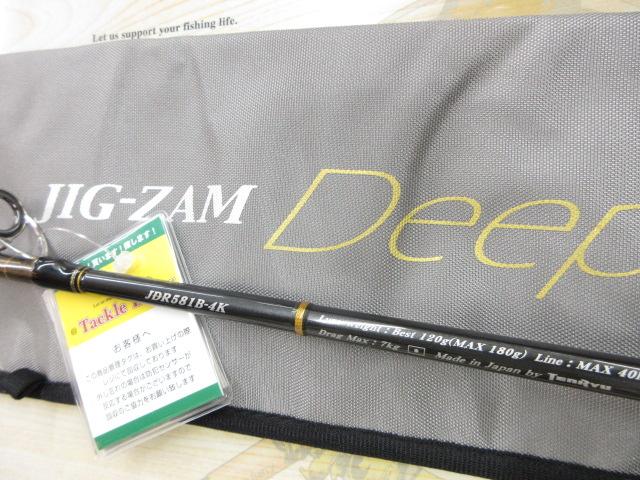 ジグザム ディープライダー JDR581B-4K｜＠ベリーネット 日本最大新品
