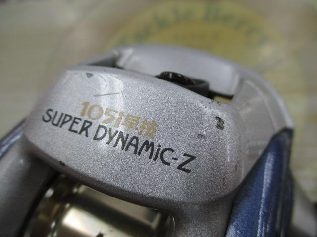 スーパーダイナミックZ 105i早技
