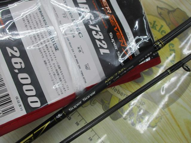 アライバルオーバーセブン ARS-732L