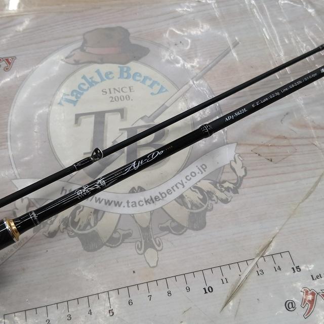 鯵道 AD1-S622L