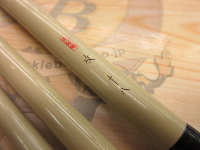 朱紋峰 攻 18